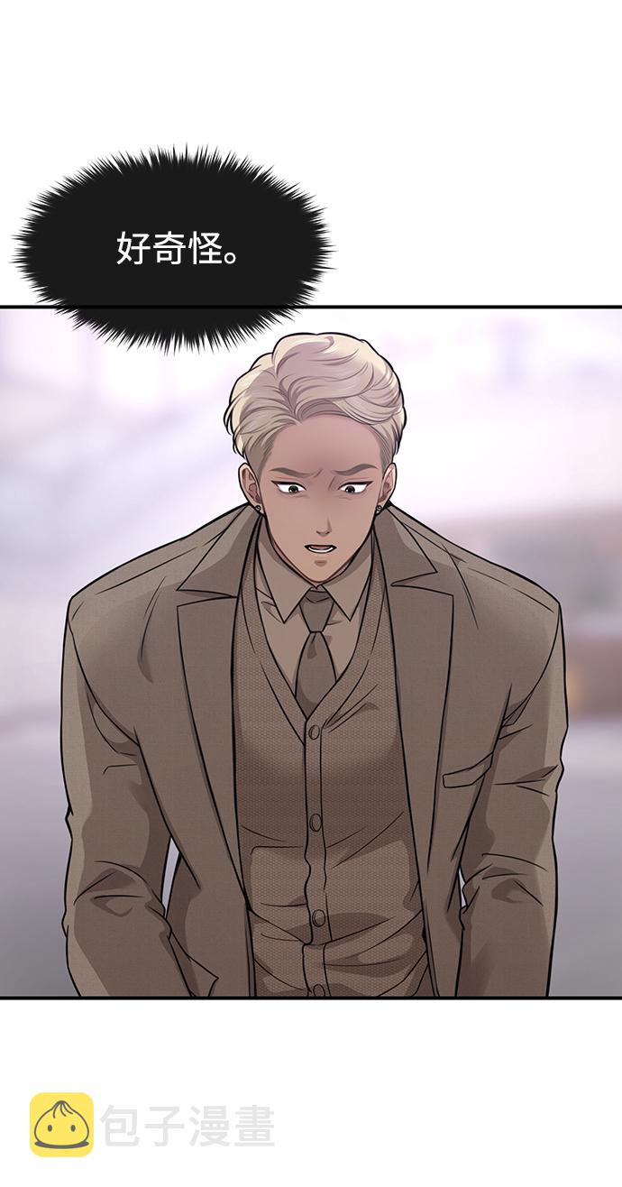 [第81话] 时尚误会25