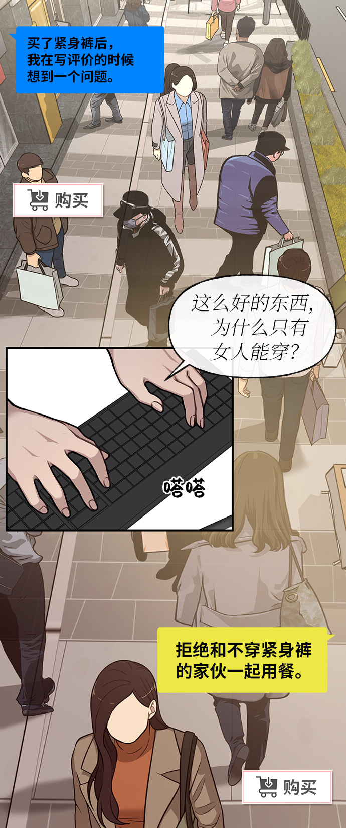 [第5话] 时尚反击86
