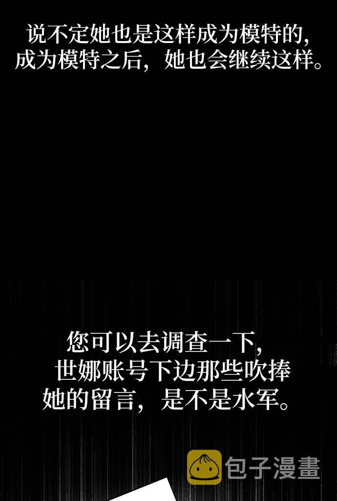 [第23话] 时尚解雇63