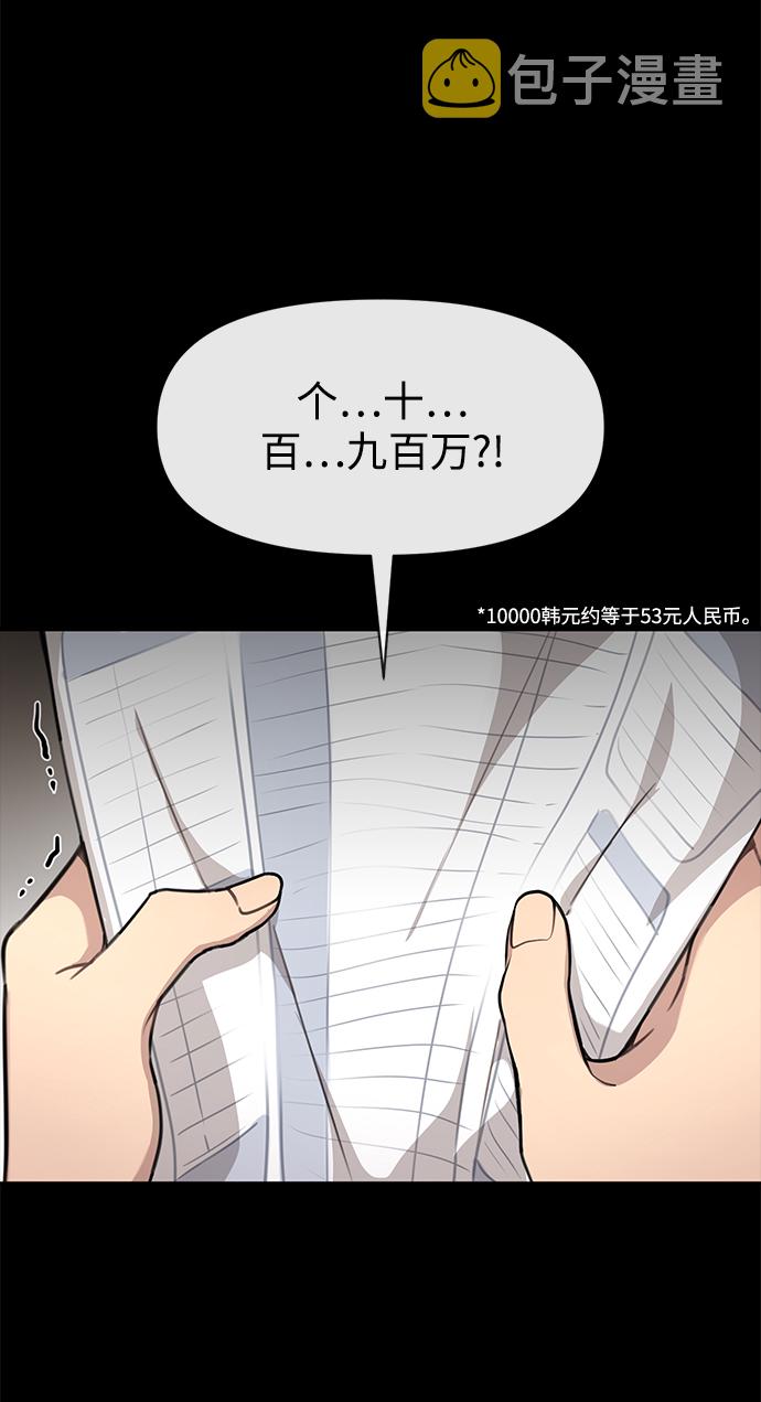 [第70话] 时尚遭遇22