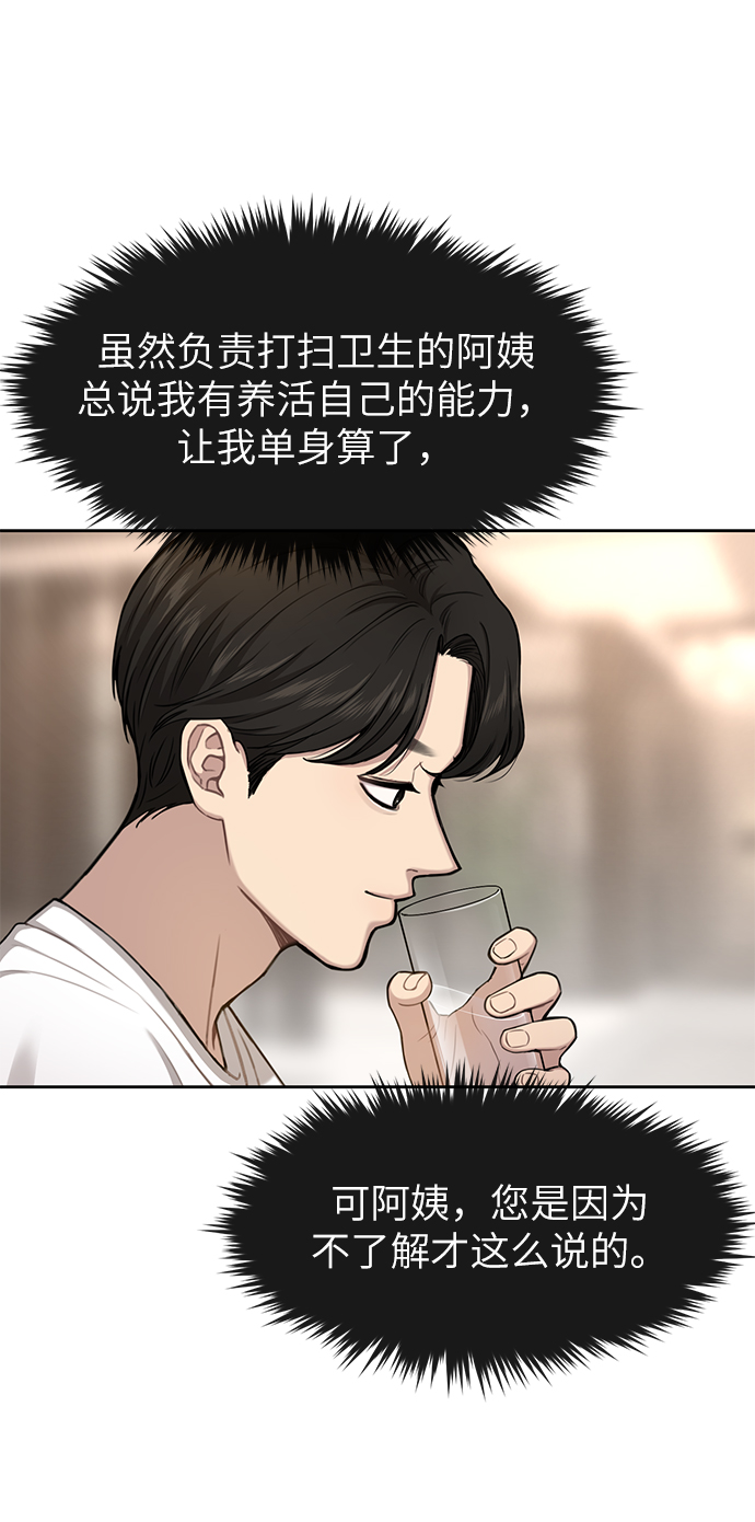 [第30话] 时尚内助67