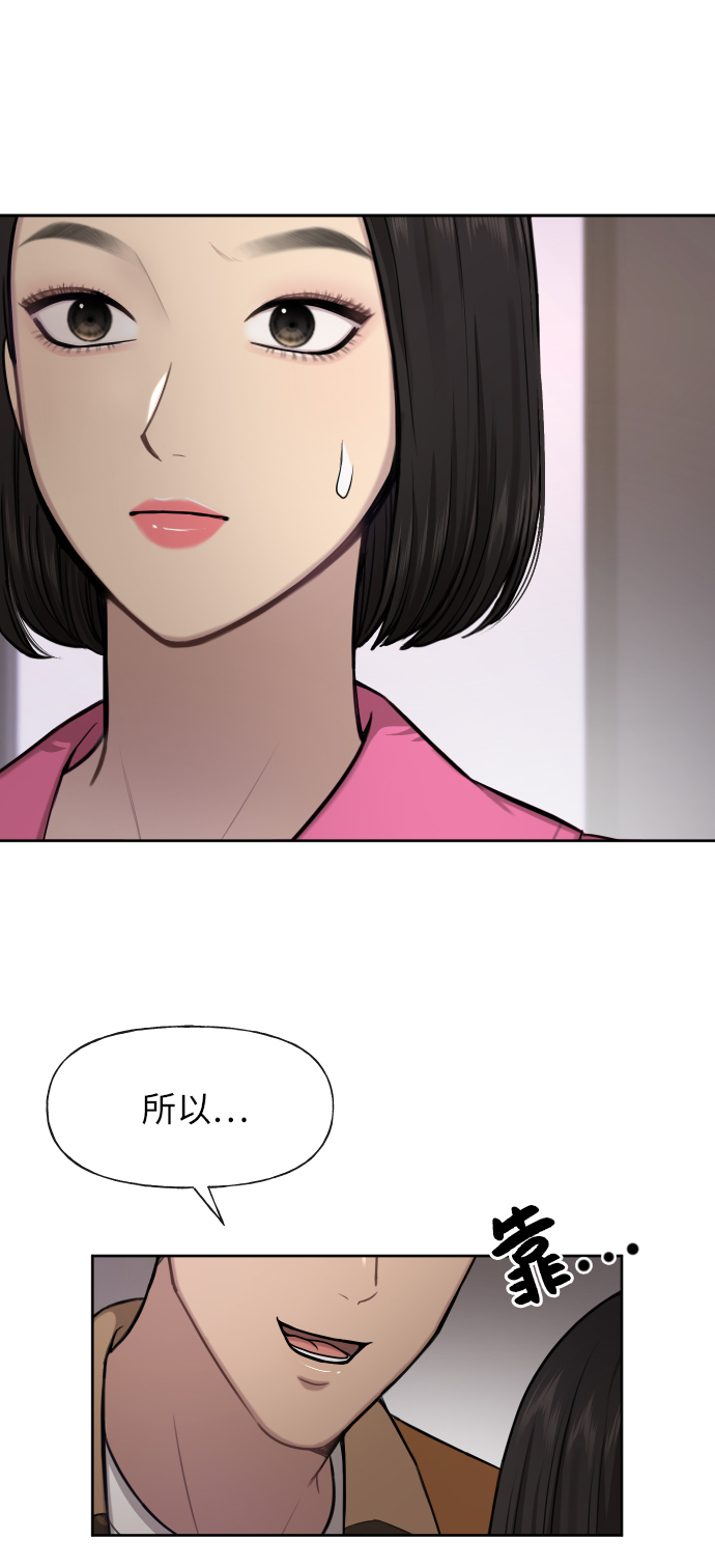 [第43话] 时尚嫉妒26