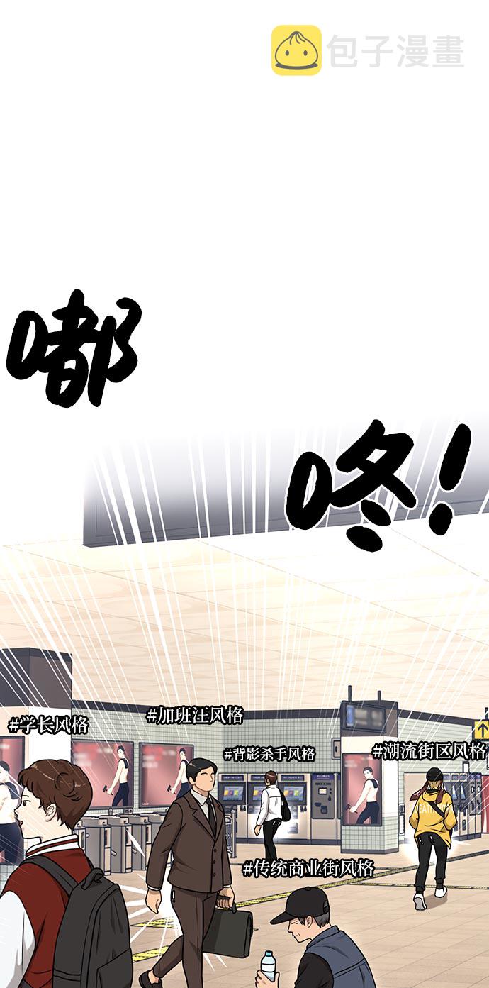 [第4话] 时尚上市81
