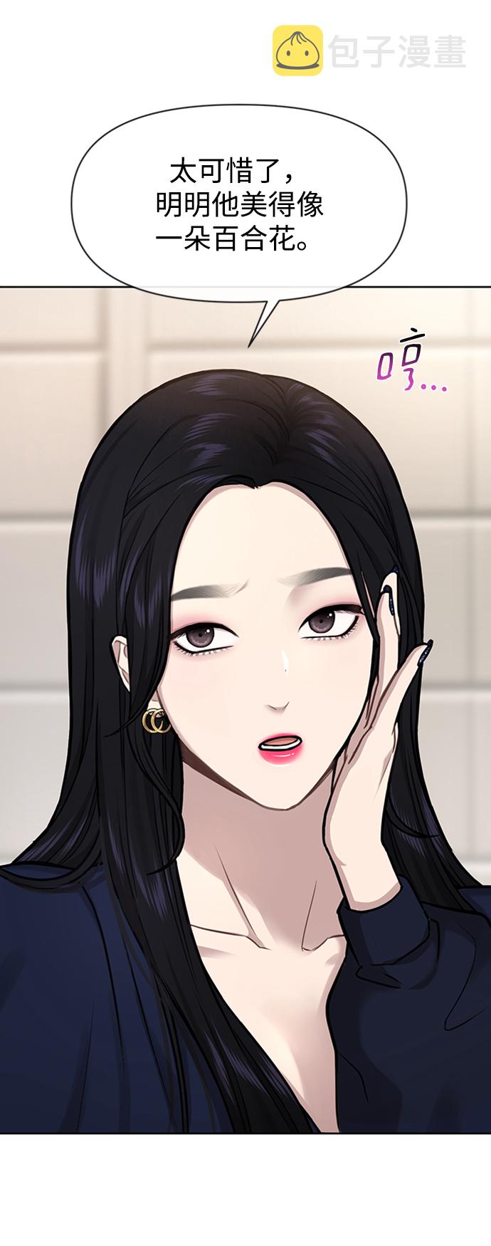 [第55话] 时尚办公室36