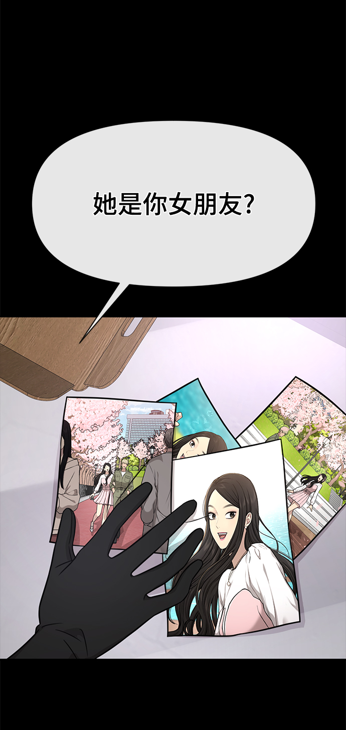 [第81话] 时尚误会56