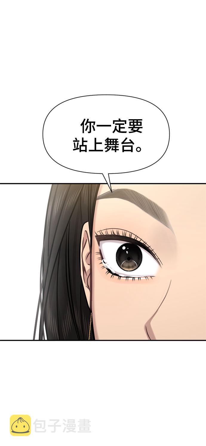 [第84话] 时尚离别94