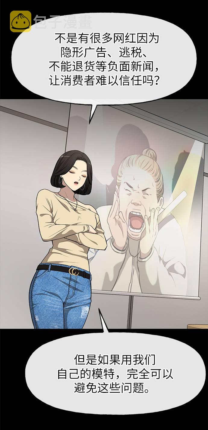 [第17话] 时尚售罄73