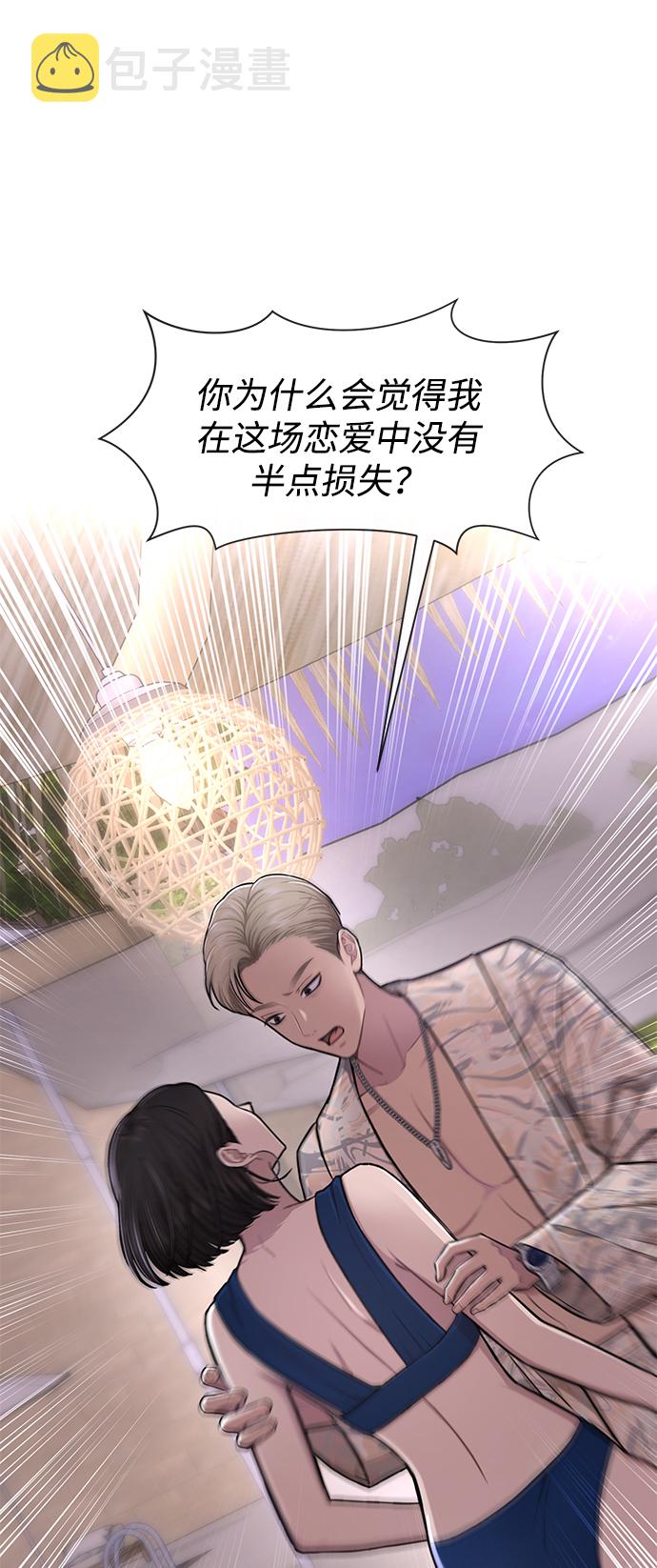 [第51话] 时尚眼泪56