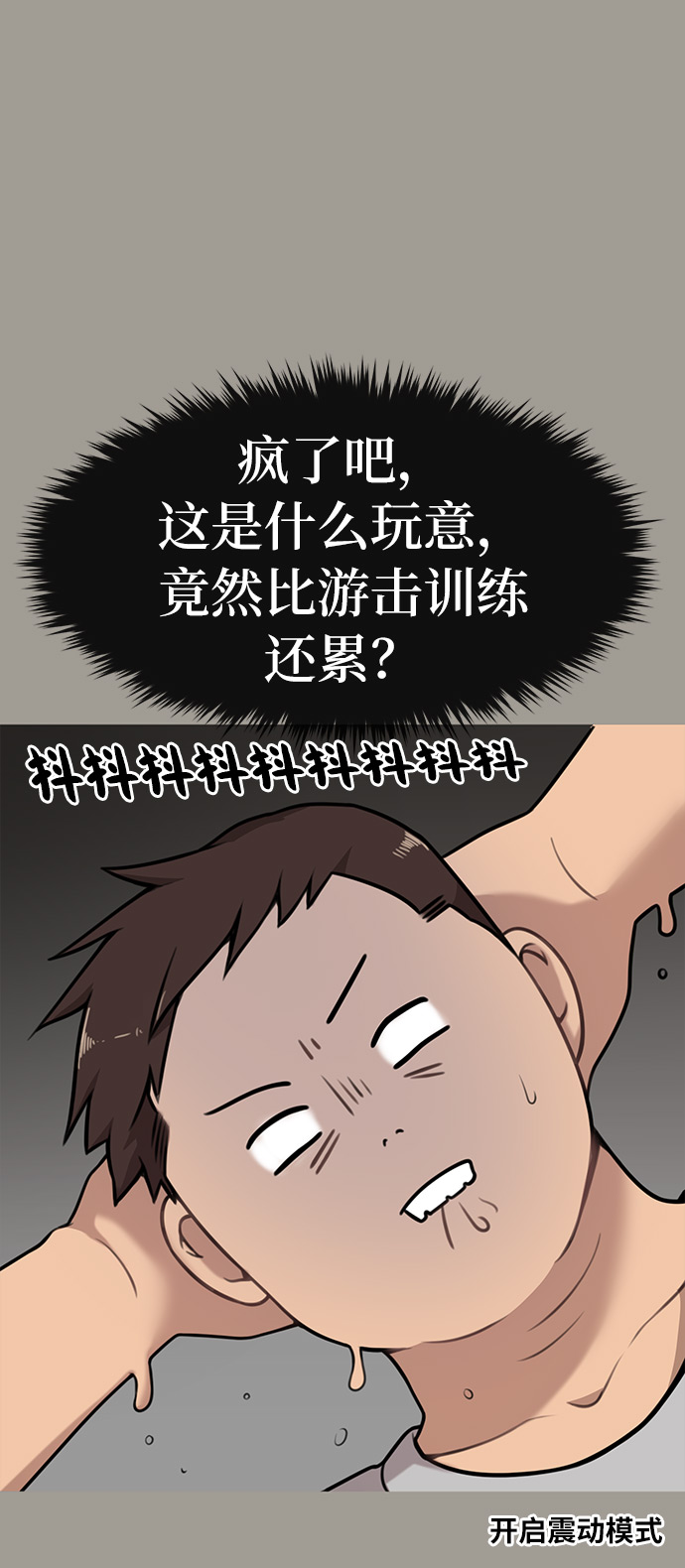 [第5话] 时尚反击18