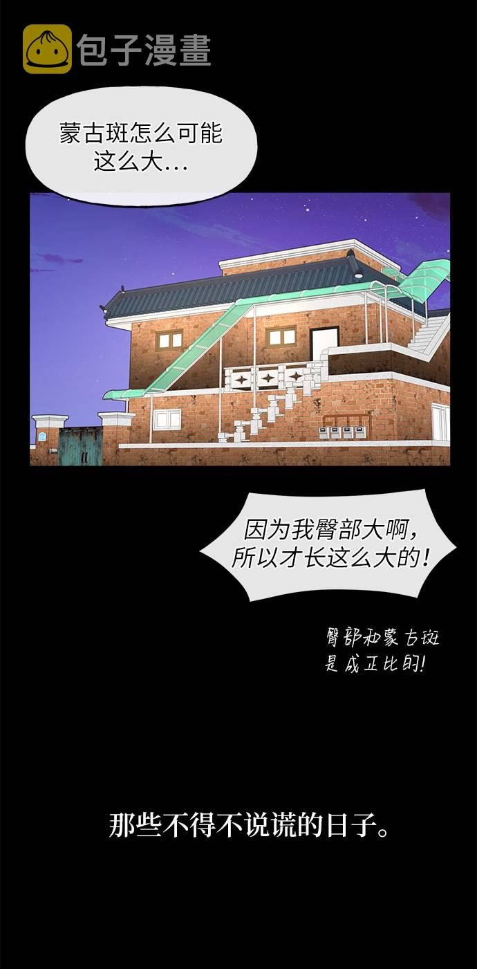 [第37话] 时尚童年29