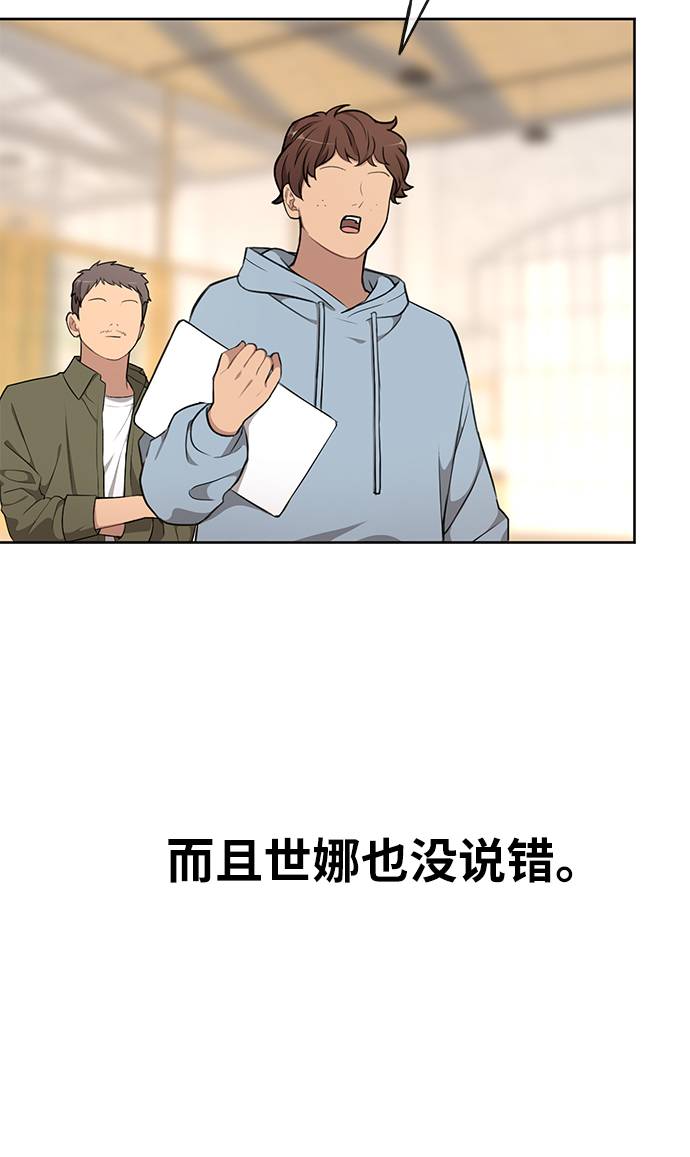 [第20话] 时尚会面79
