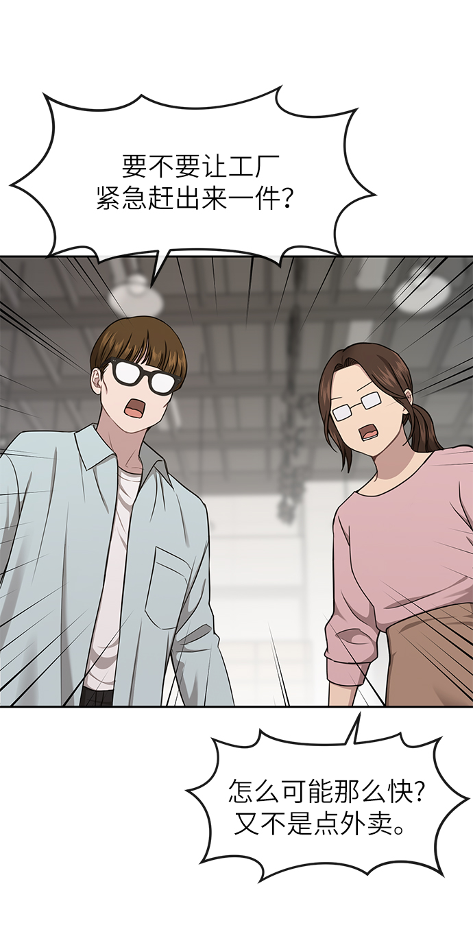 [第29话] 时尚英雄（2）4
