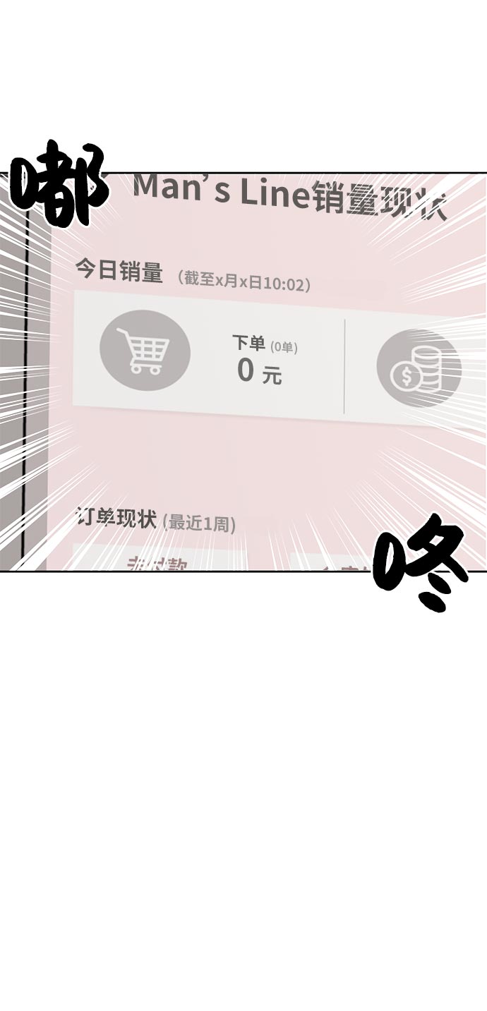 [第4话] 时尚上市16