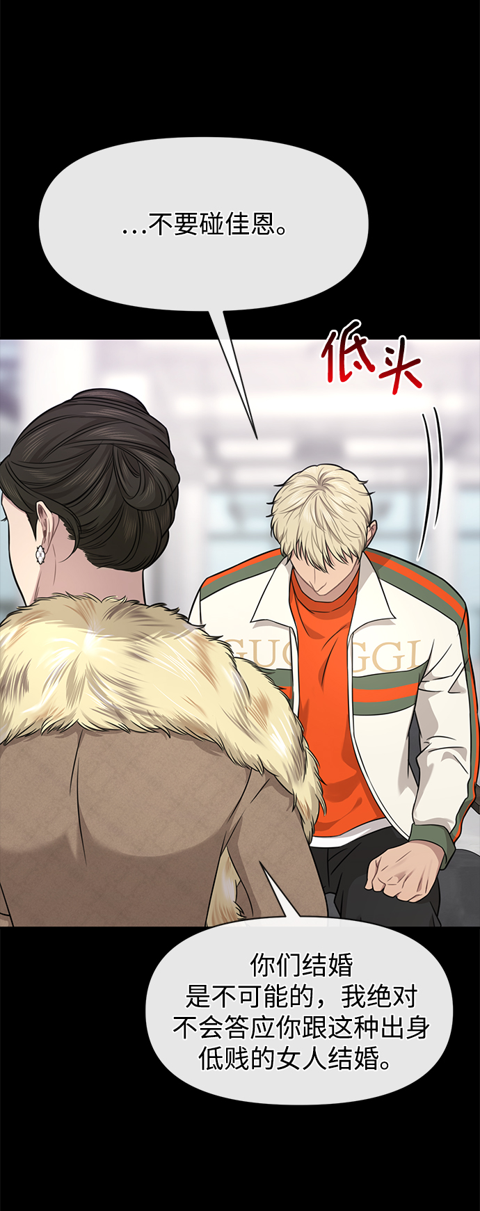 [第81话] 时尚误会58