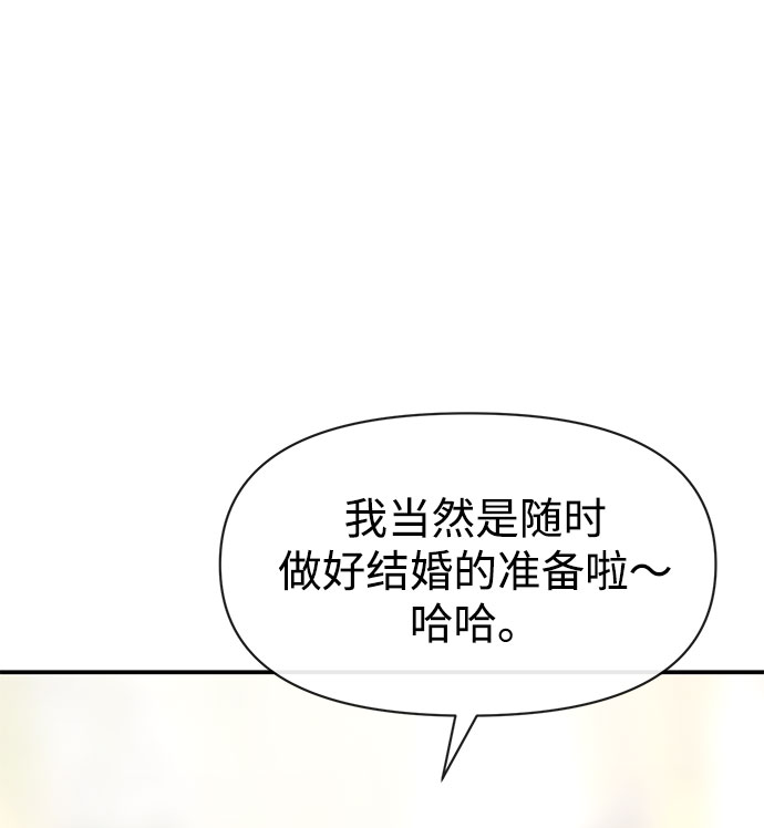 [第85话] 时尚婚礼43