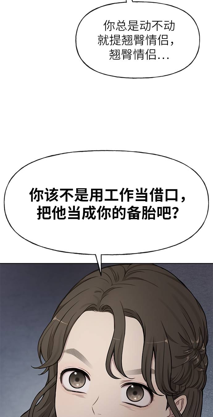 [第20话] 时尚会面52