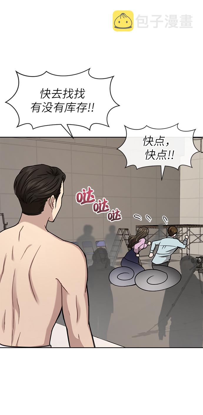 [第28话] 时尚英雄（1）71