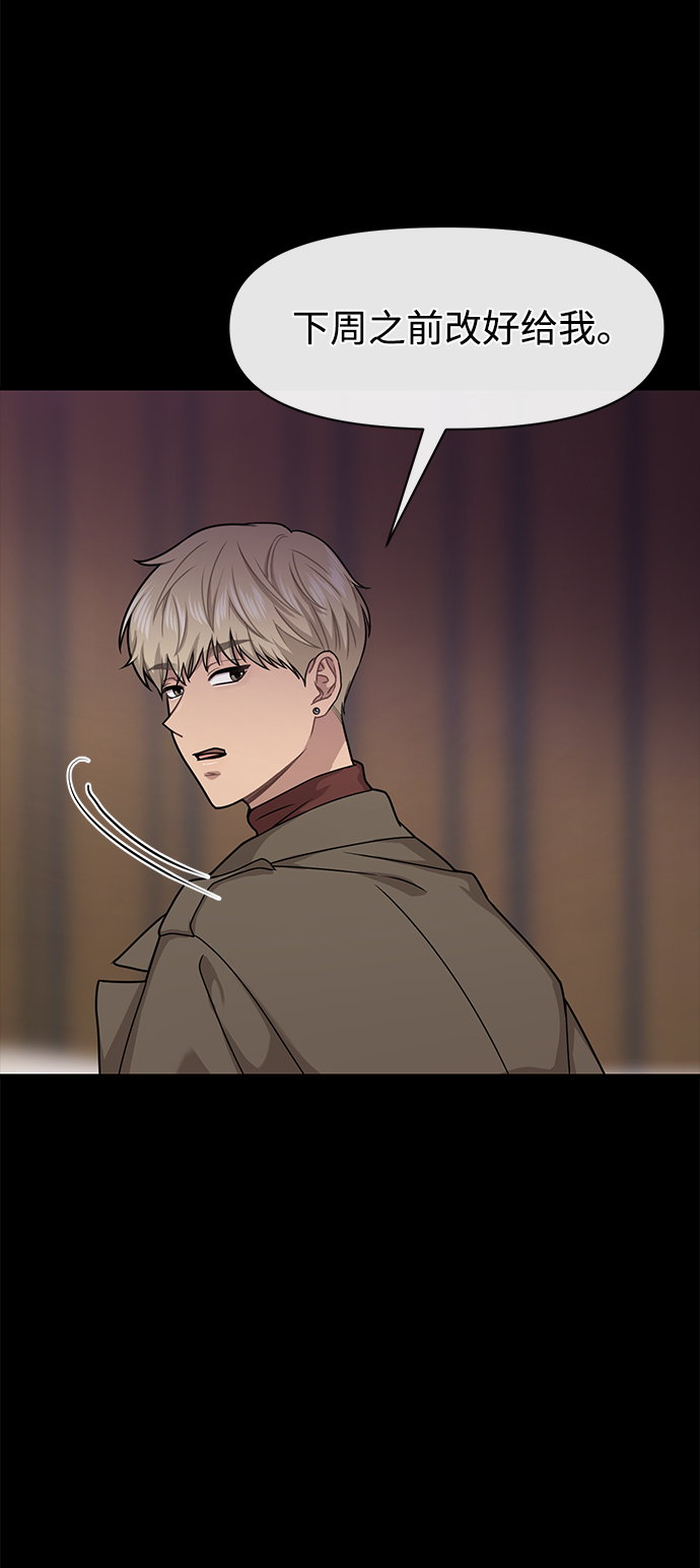 [第65话] 时尚闹事28