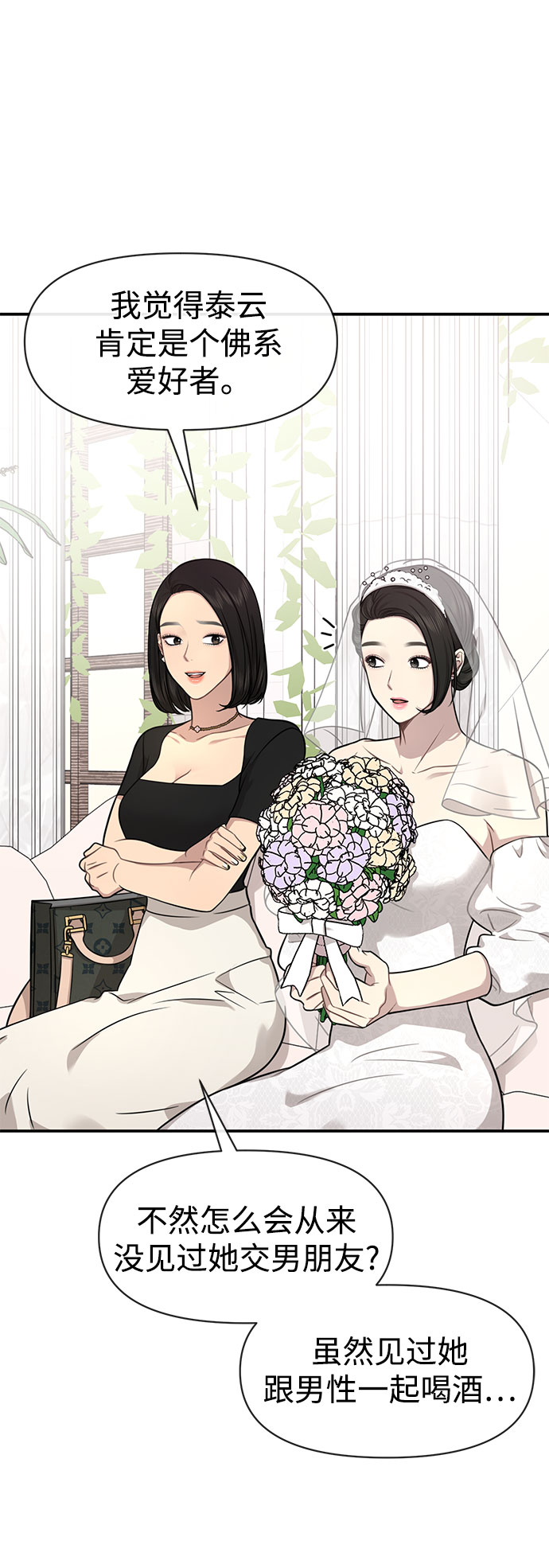 [第85话] 时尚婚礼24