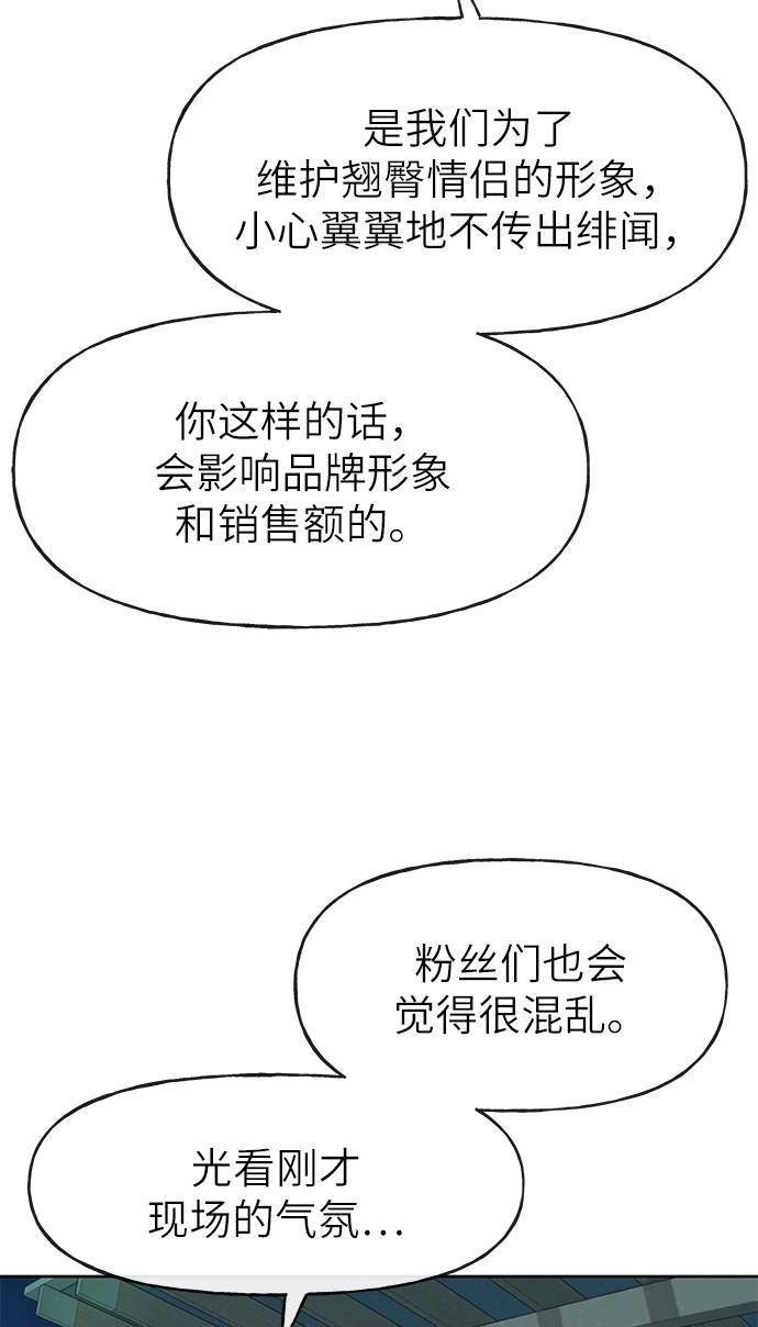 [第20话] 时尚会面43