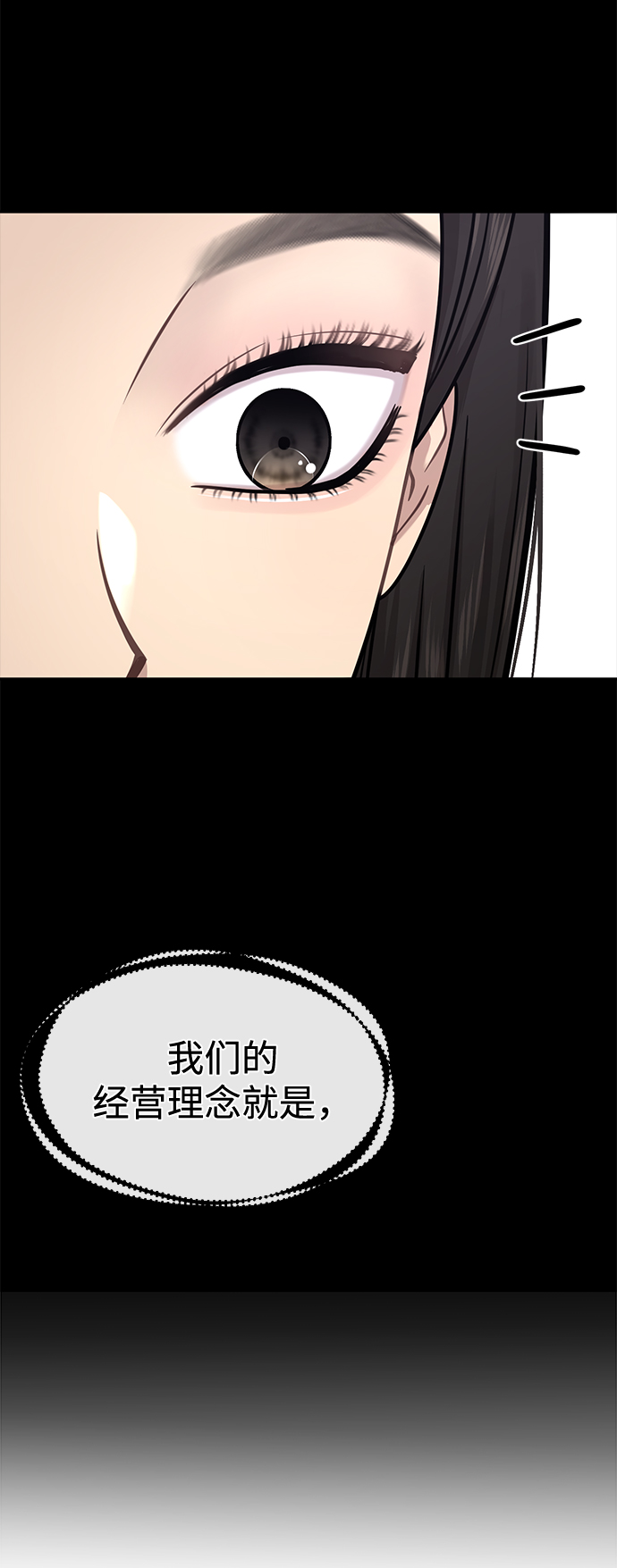 [第63话] 时尚姜女婿7
