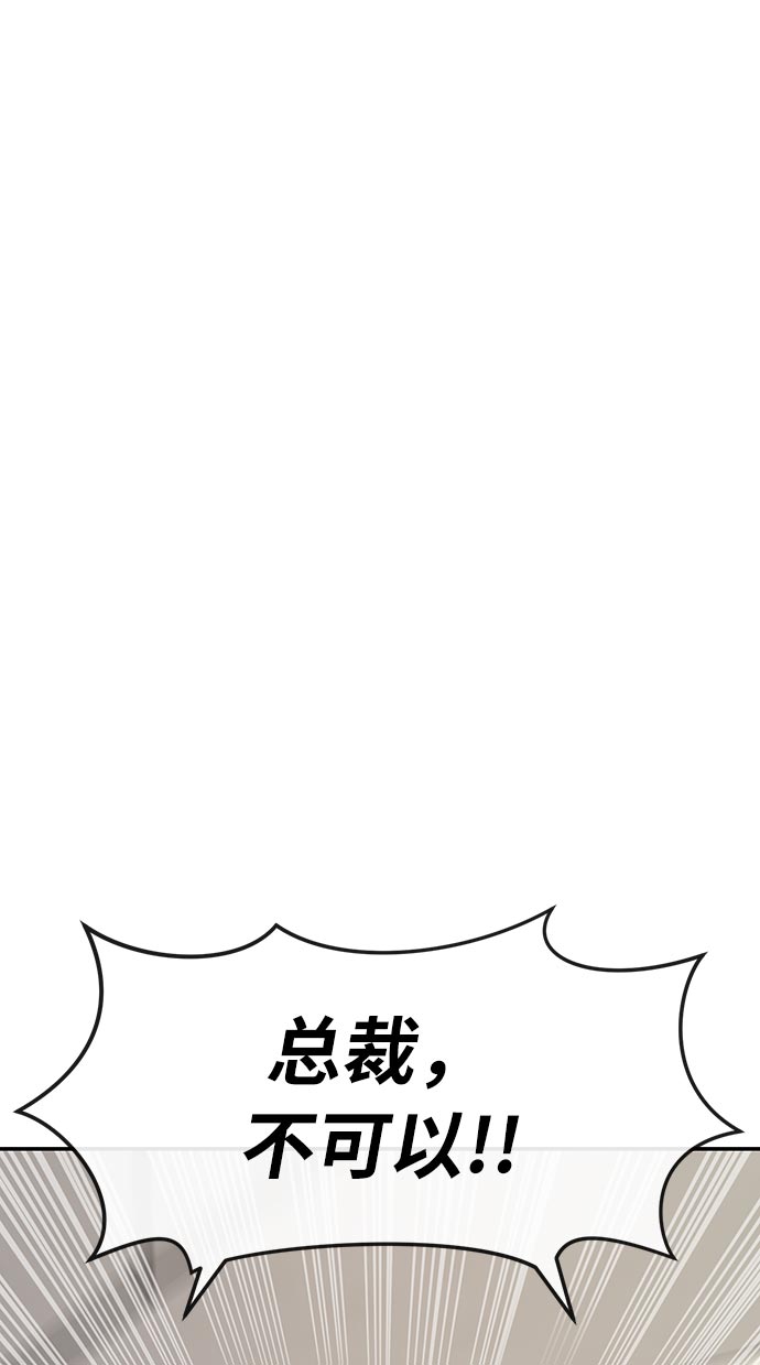 [第7话] 时尚追击30