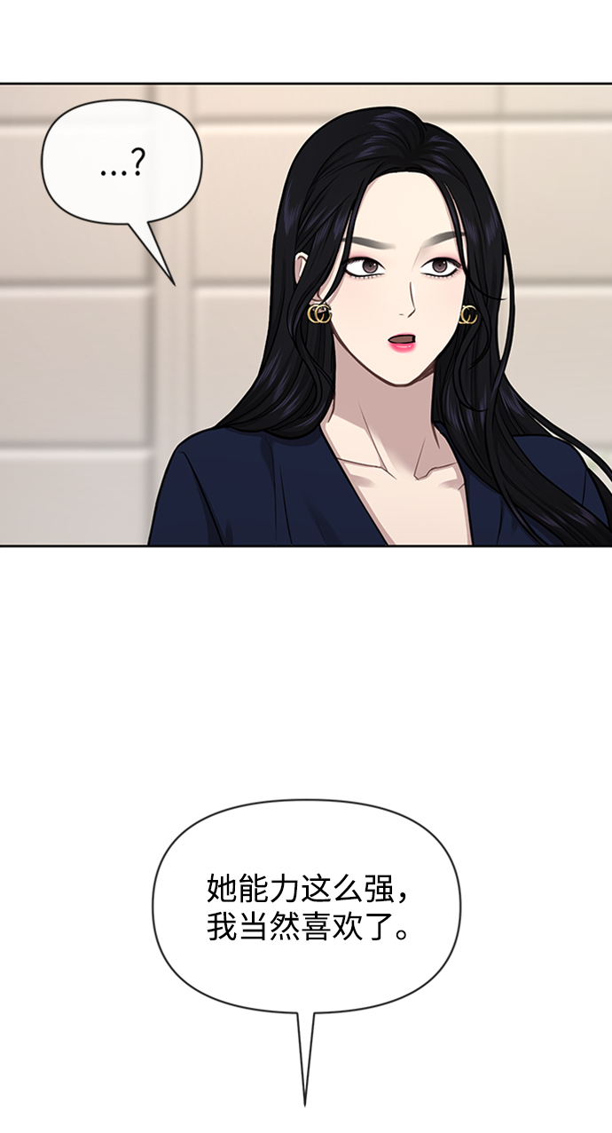 [第55话] 时尚办公室27