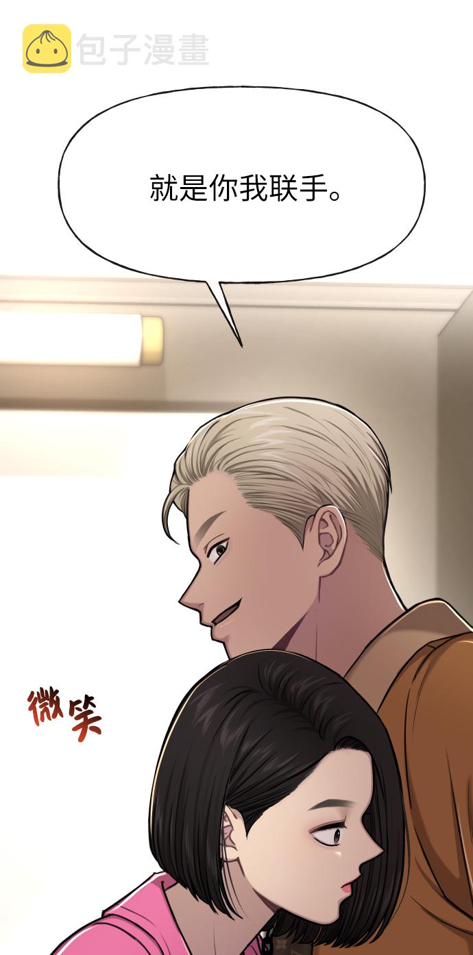 [第43话] 时尚嫉妒0