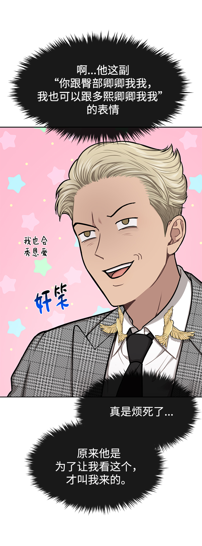 [第54话] 时尚创业69