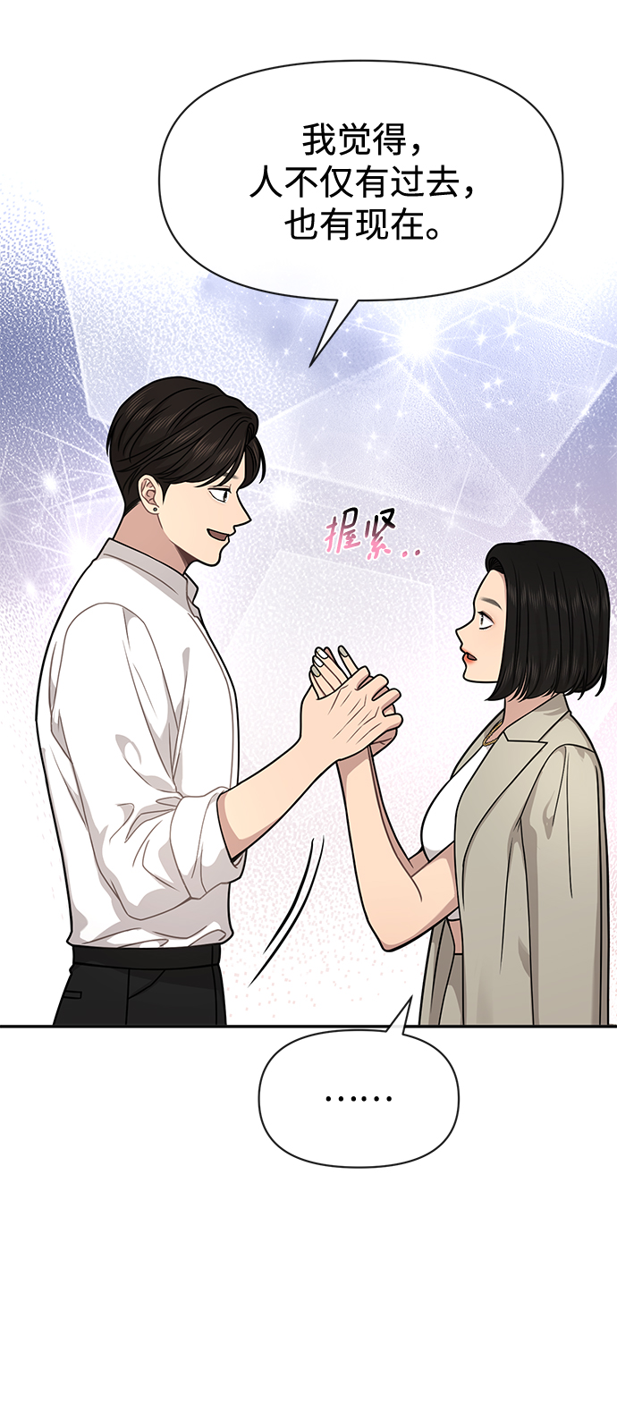 [第71话] 时尚抓头发22
