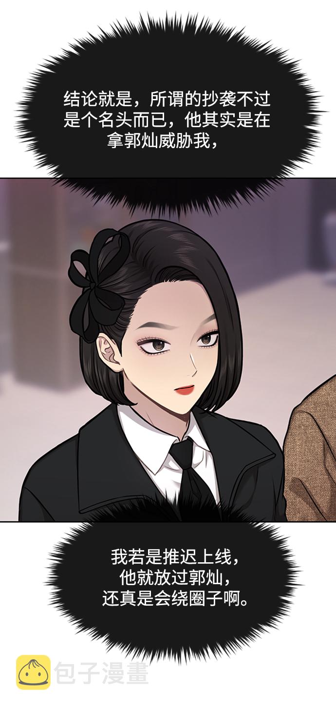 [第55话] 时尚办公室22