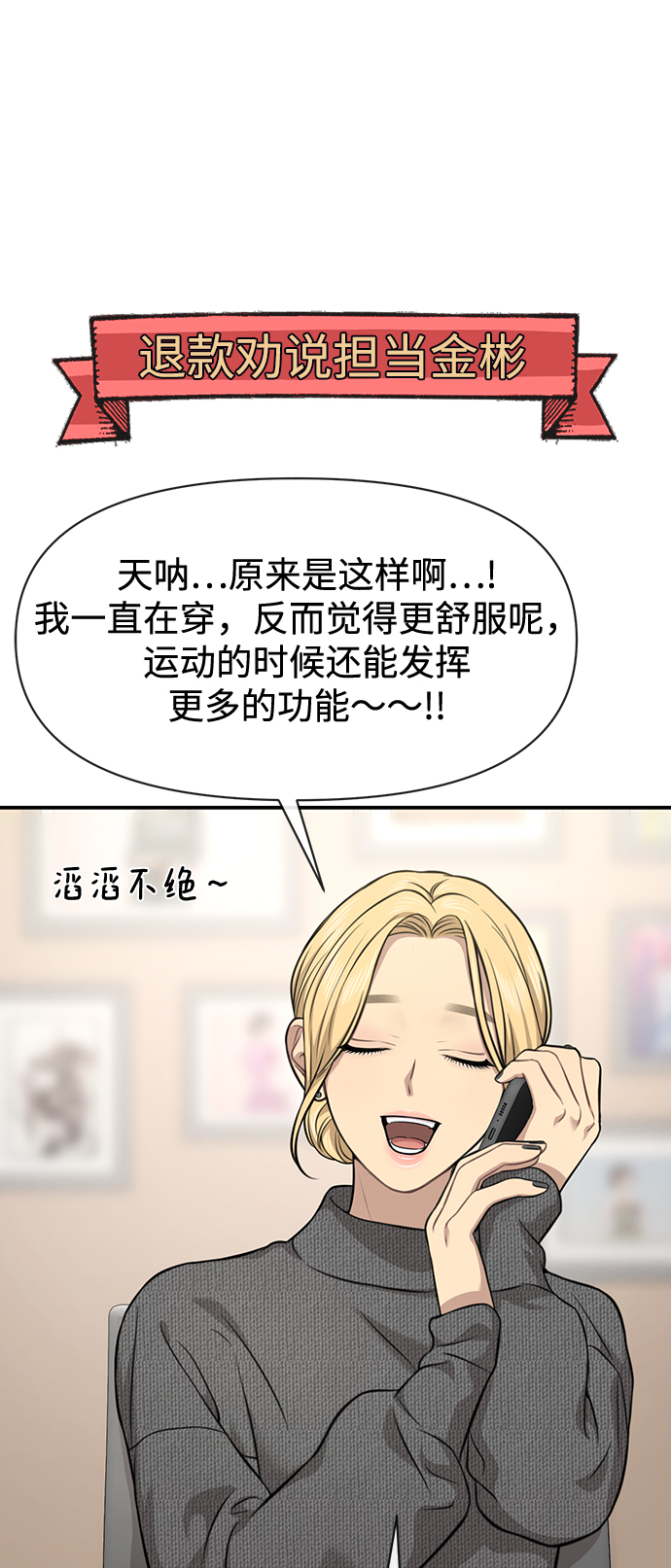 [第79话] 时尚大股东14