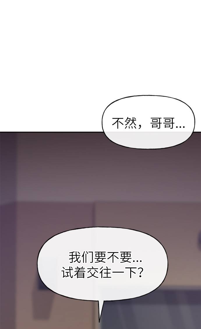 [第21话] 时尚请求99