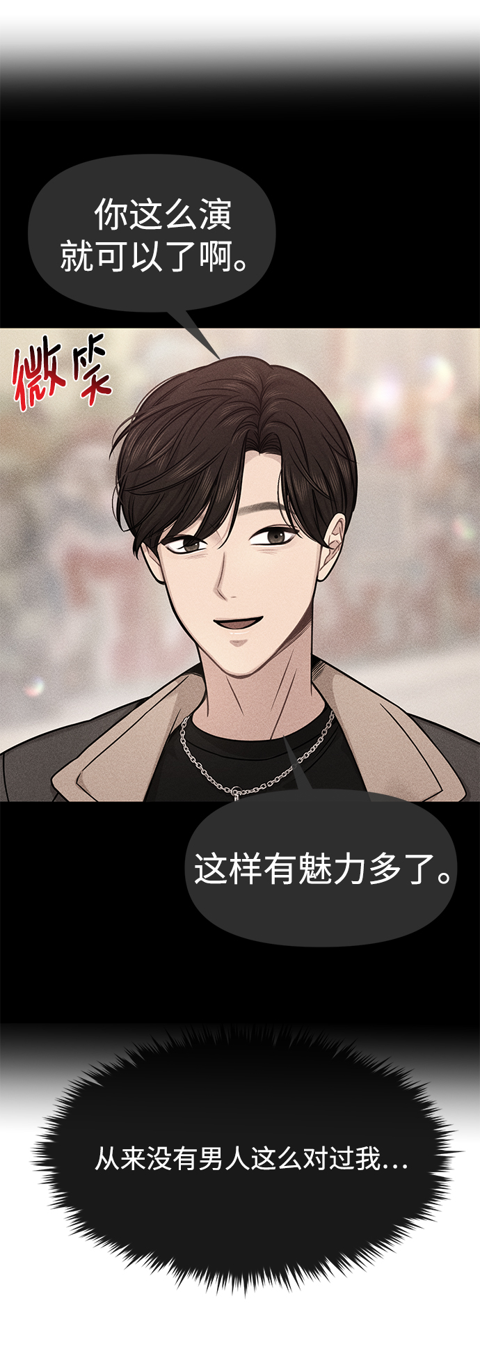 [第75话] 时尚片场76