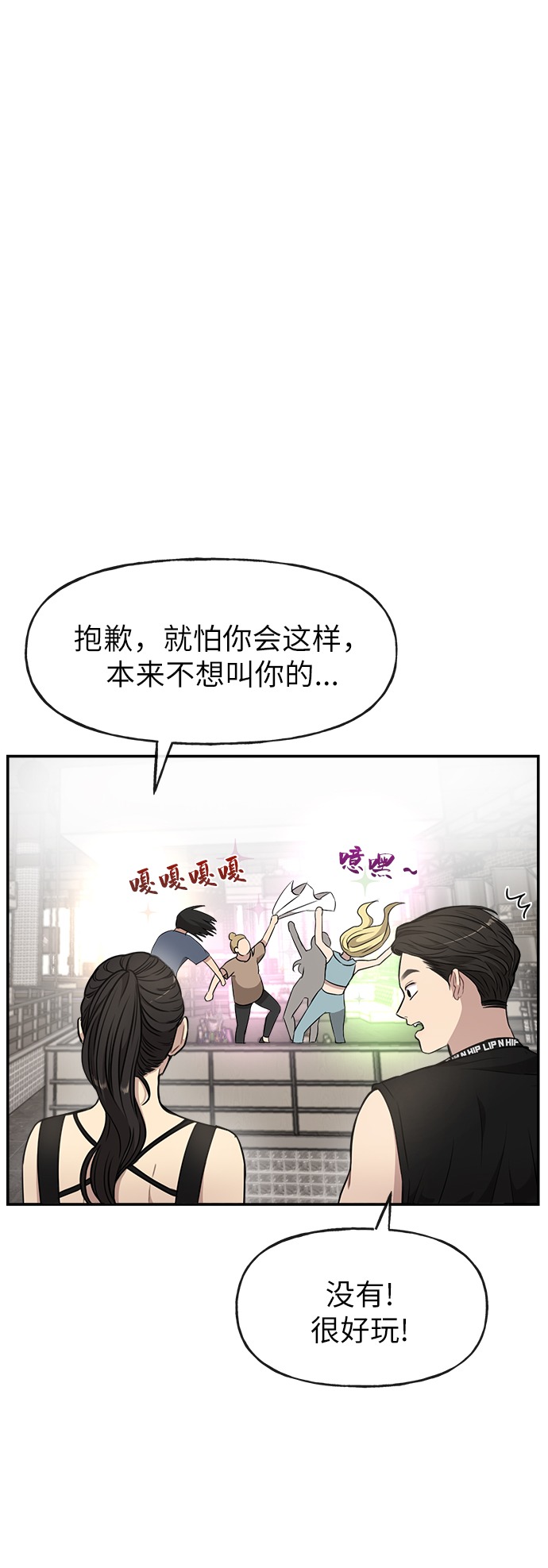 [第12话] 时尚健身房31