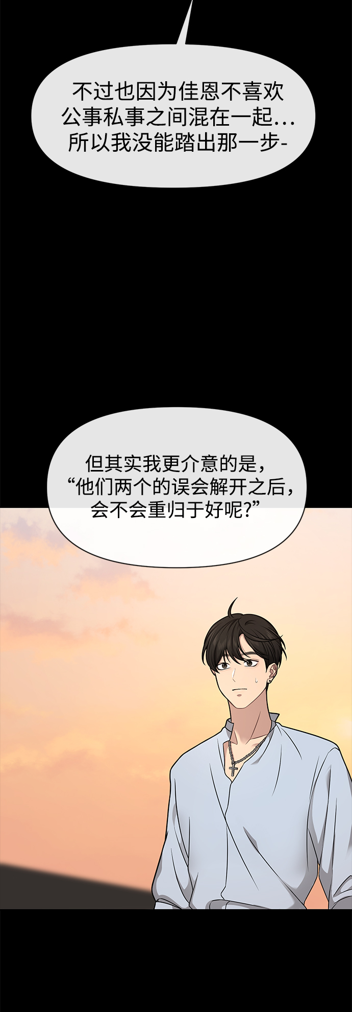 [第59话] 时尚夥伴76