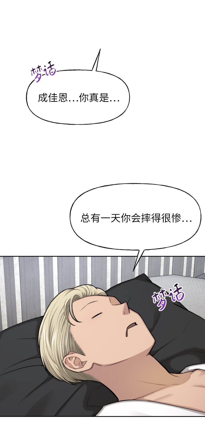 [第42话] 时尚入驻16