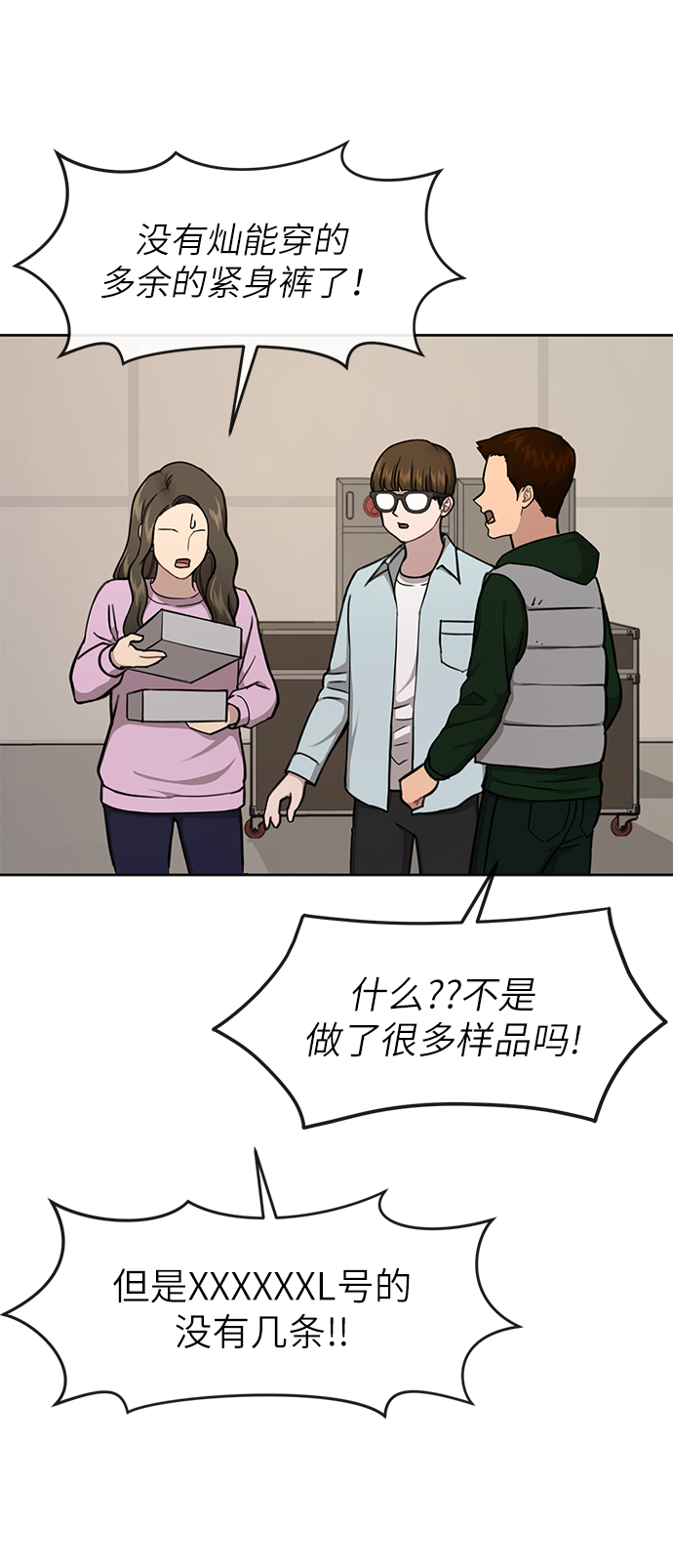 [第28话] 时尚英雄（1）68