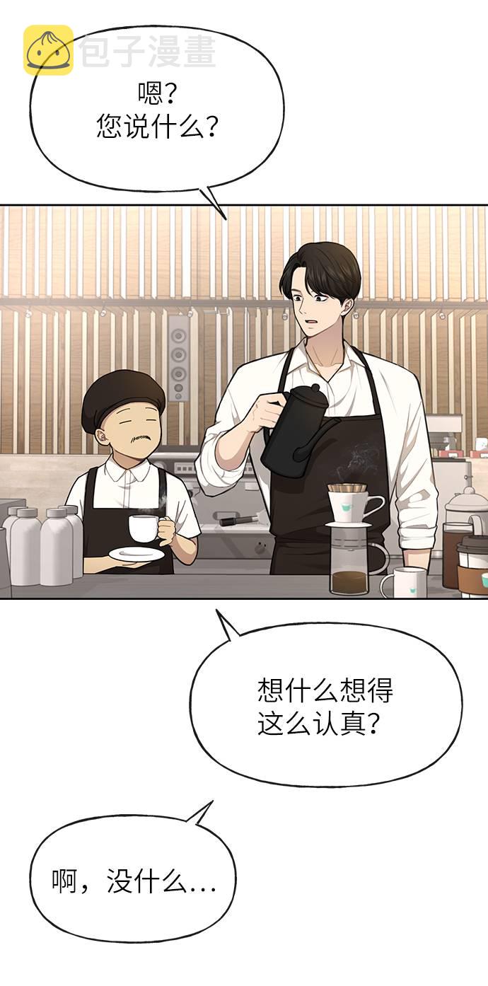 [第31话] 时尚前男友21