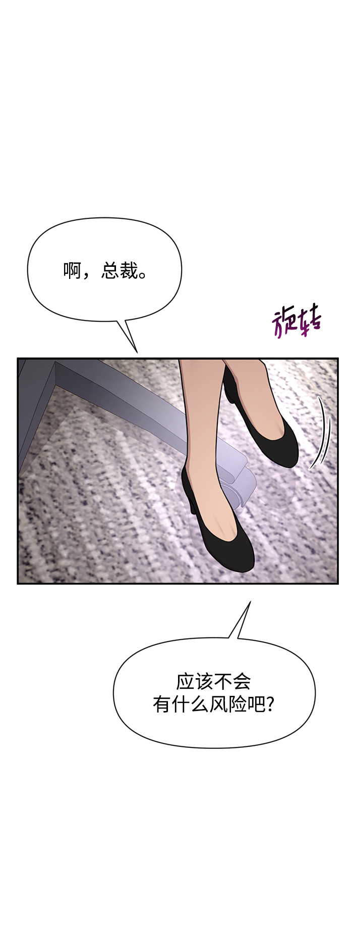 [第80话] 时尚股份0
