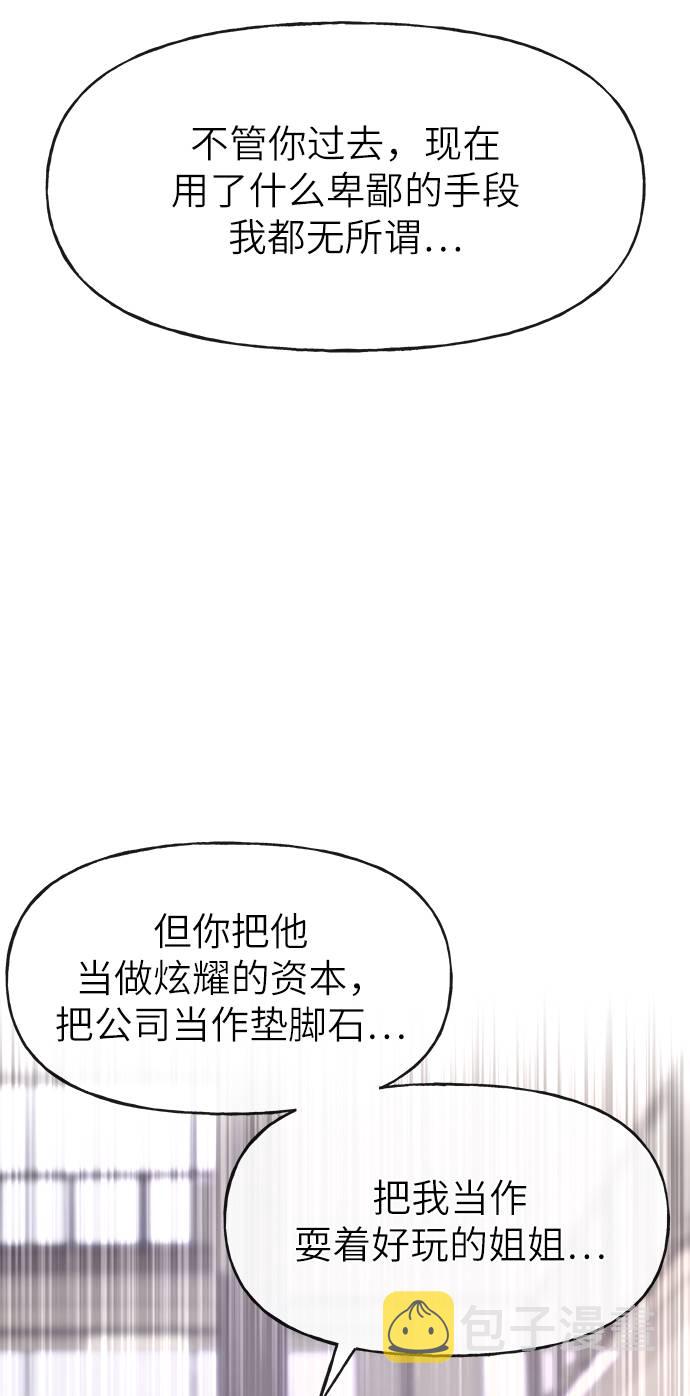 [第23话] 时尚解雇85
