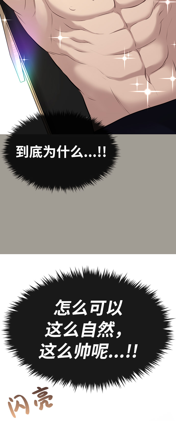 [第5话] 时尚反击68