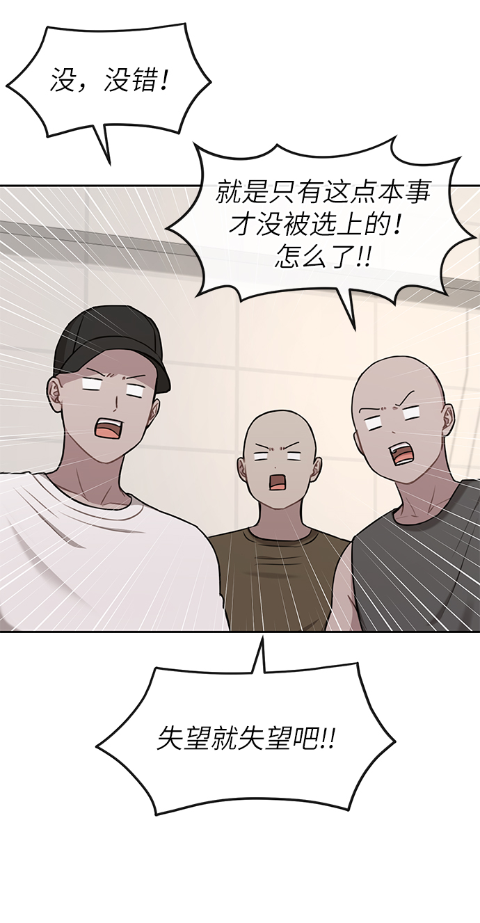 [第29话] 时尚英雄（2）67