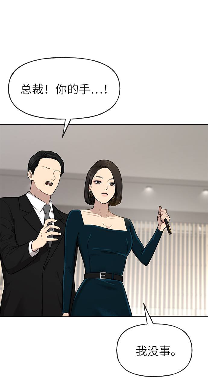 [第24话] 不时尚的过去110