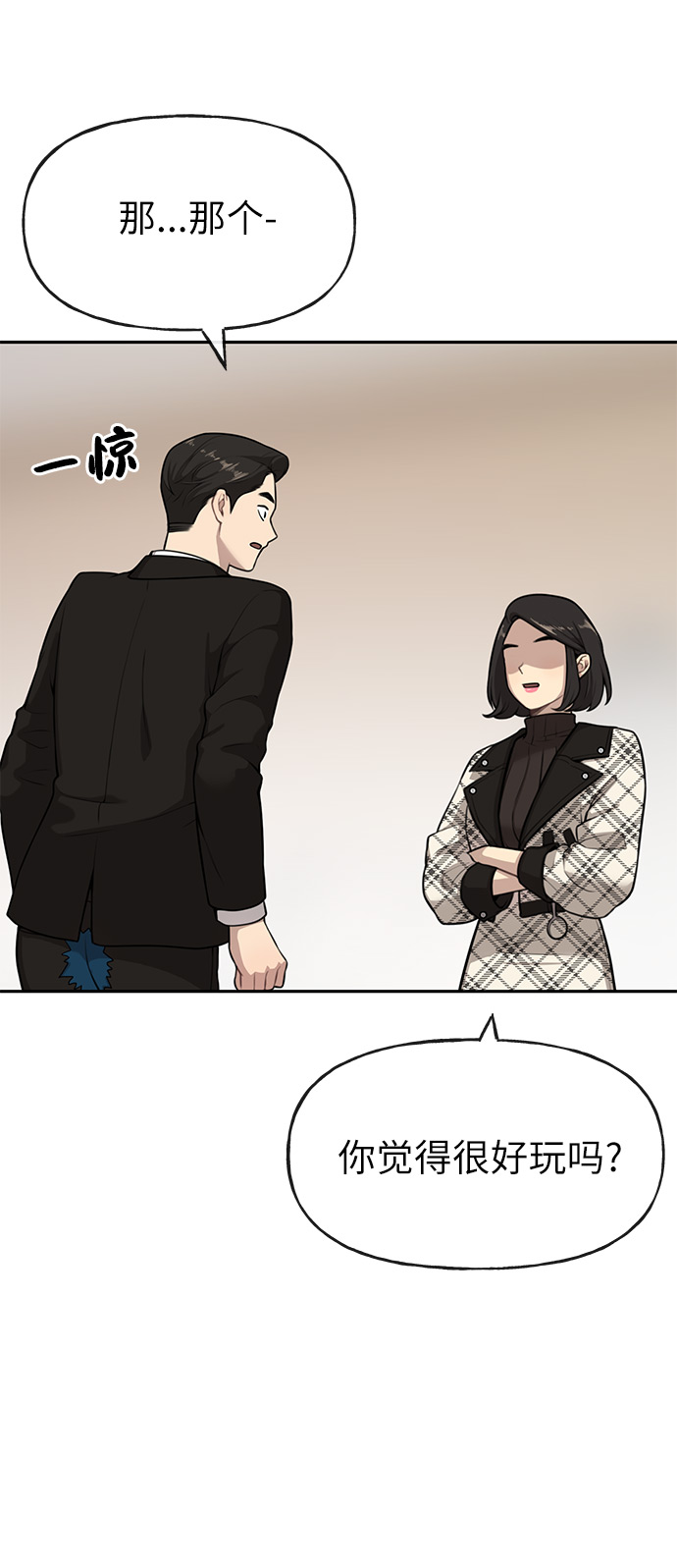 [第3话] 时尚拒绝36