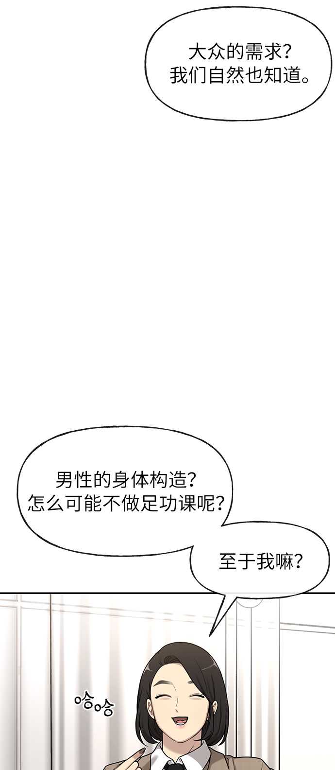 [第5话] 时尚反击91