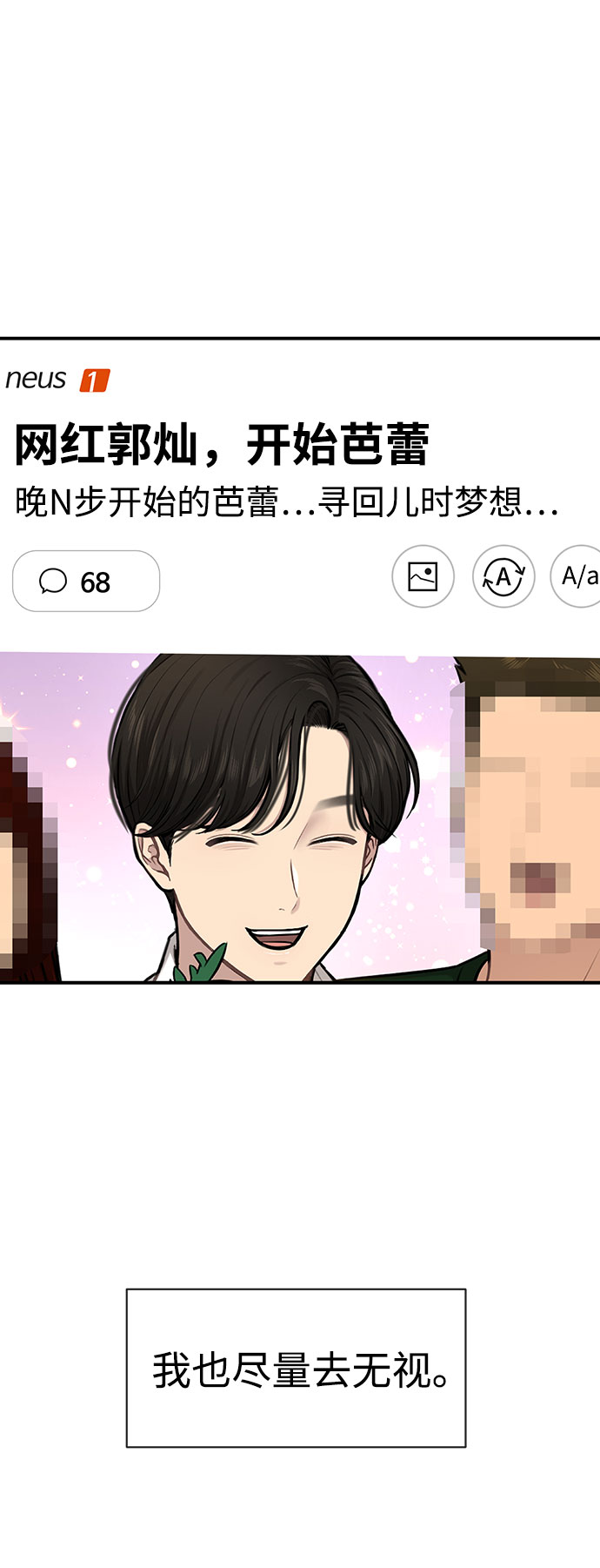[第85话] 时尚婚礼94