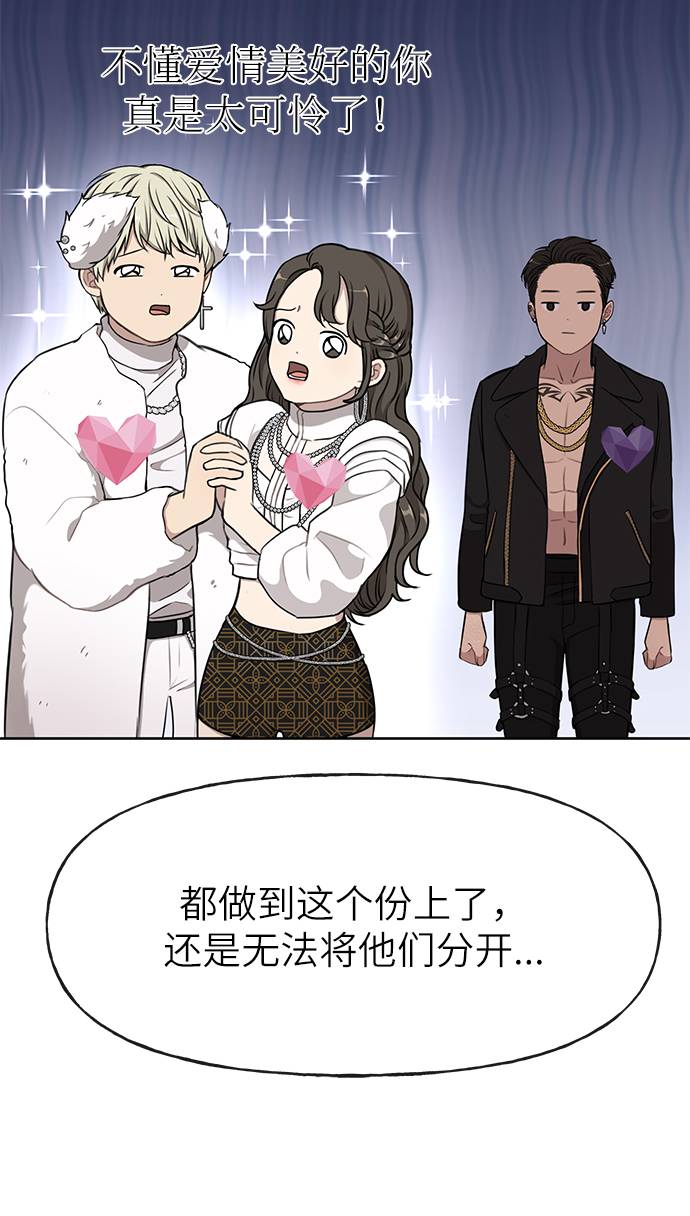 [第19话] 时尚全校迎新会76