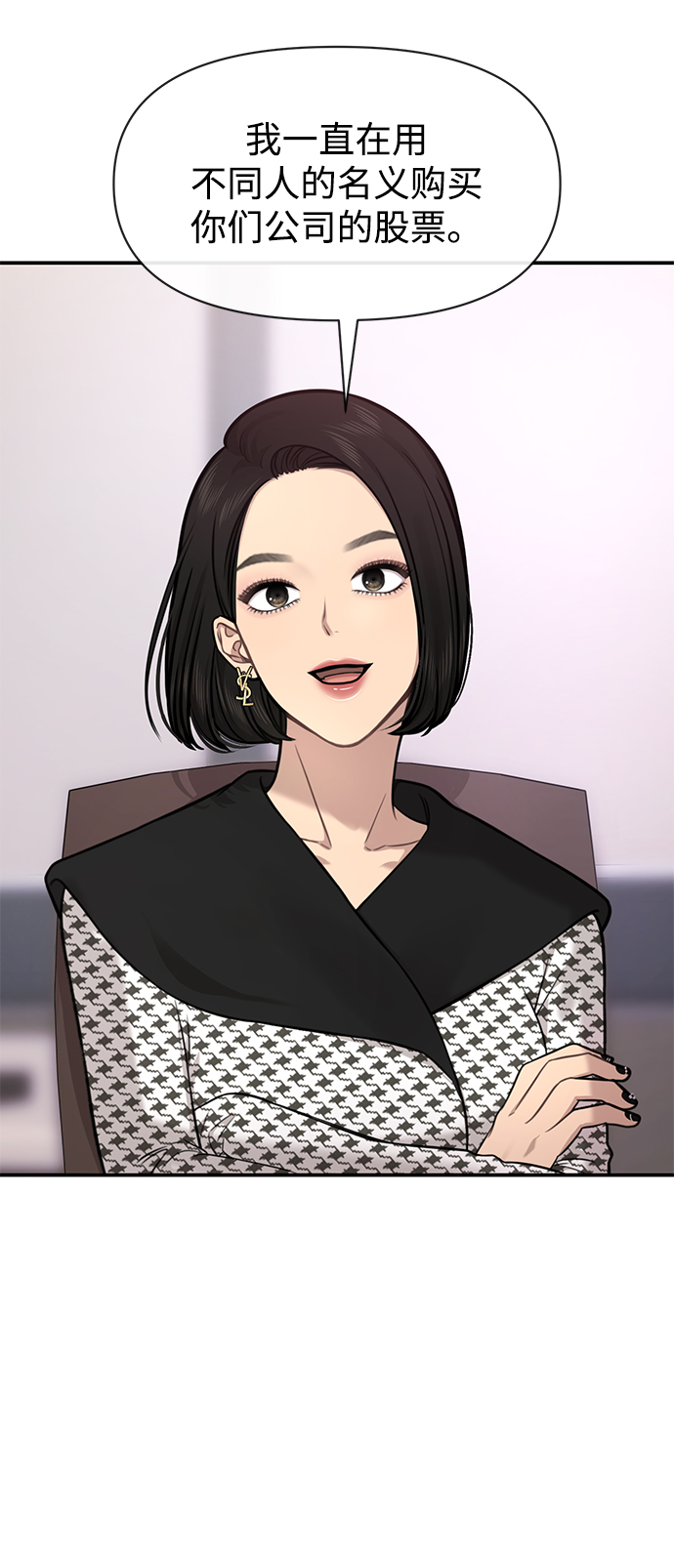[第80话] 时尚股份13