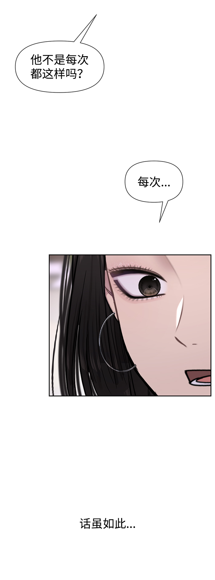 [第51话] 时尚眼泪70